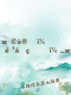 早安，靳先生！